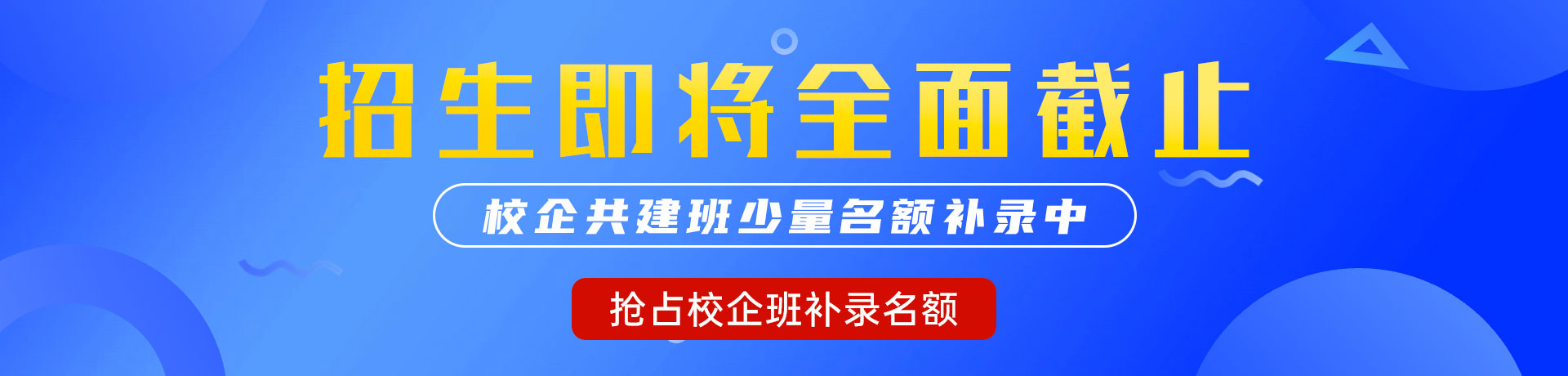 人妻色综合网"校企共建班"